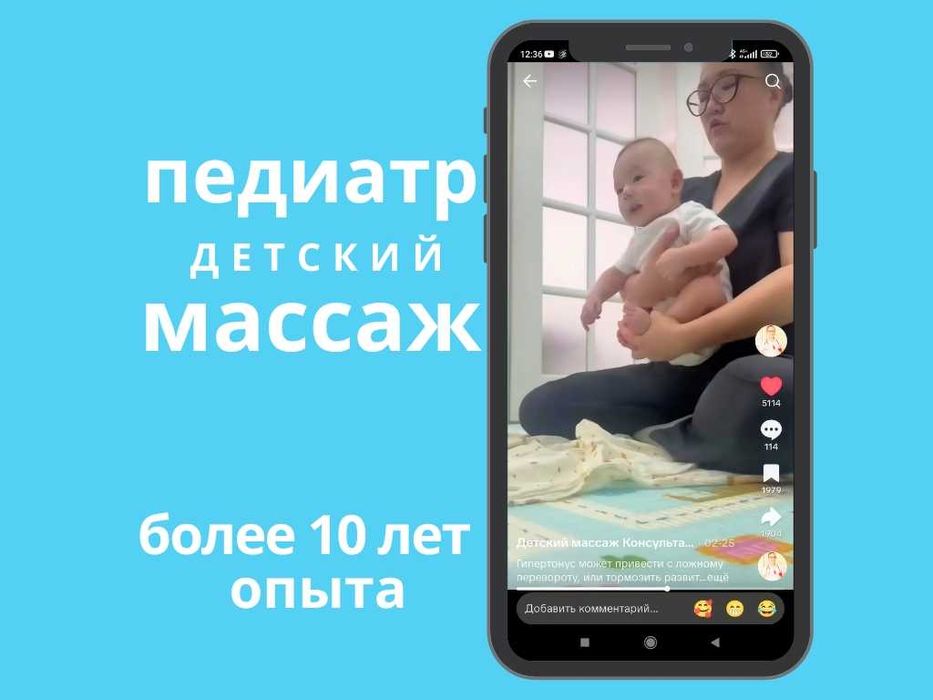 Детский массаж от Врача Педиатра