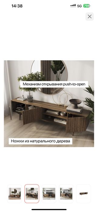 ТВ тумба под телевизор