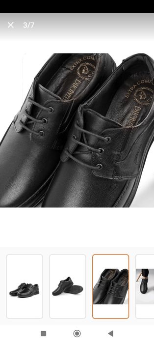 Мъжки кожени обувки