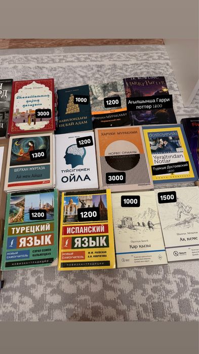 Кітаптар сатылады