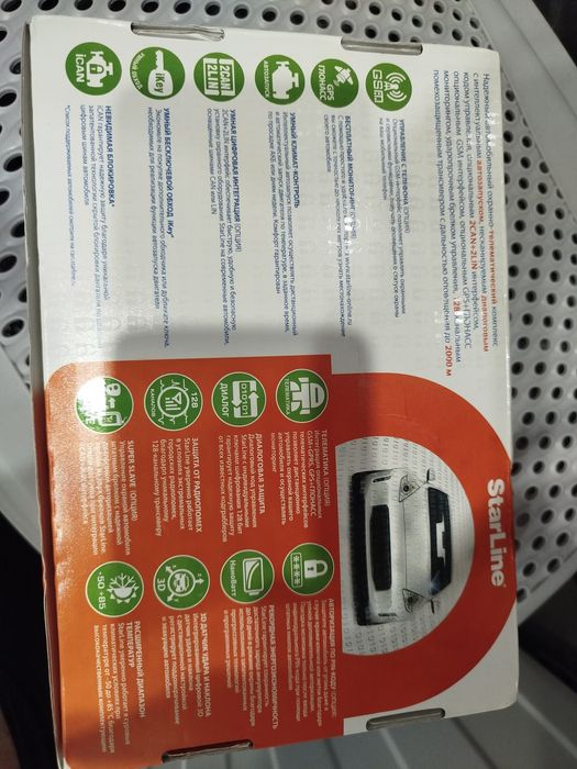 Сигнализация Starline A93