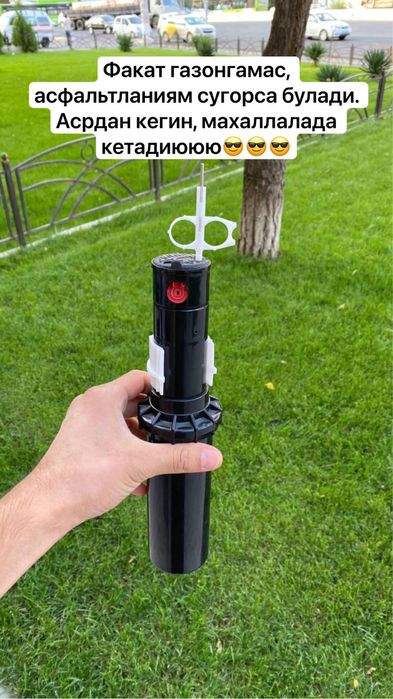 Hunter I90 дождеватель