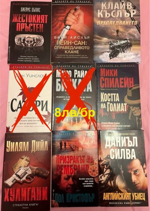 Различни жанрове книги