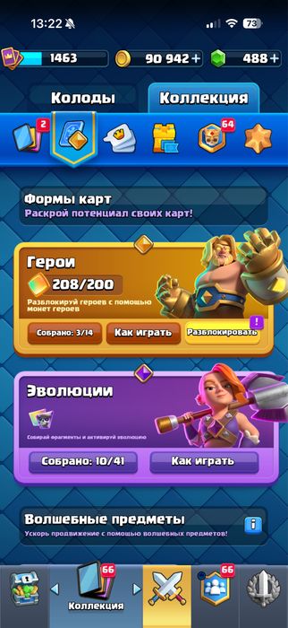 Клеш рояль акк 7000к кубков