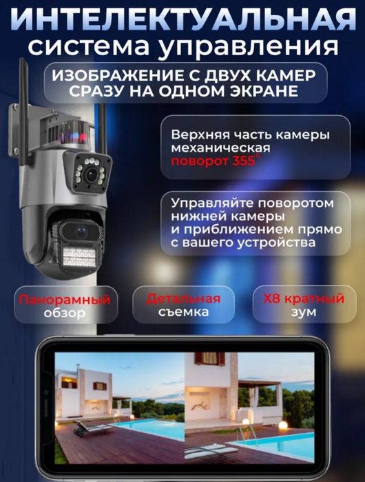 Wifi kamera smart camera zoom 8x 9mp