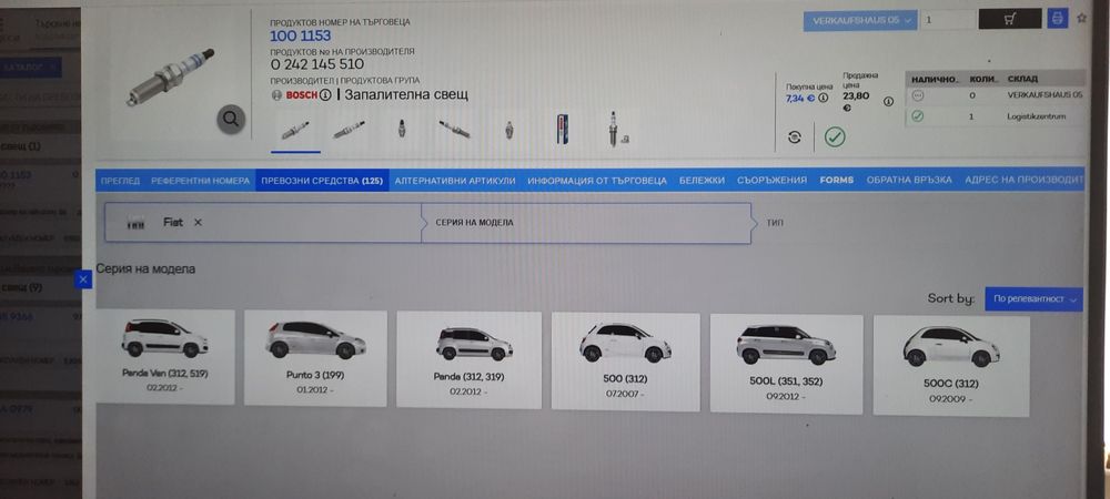 Запалителни свещи BOSH