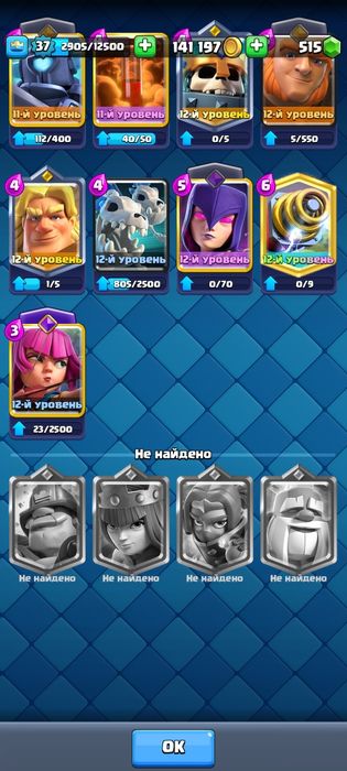 Аккаунт в clash royale