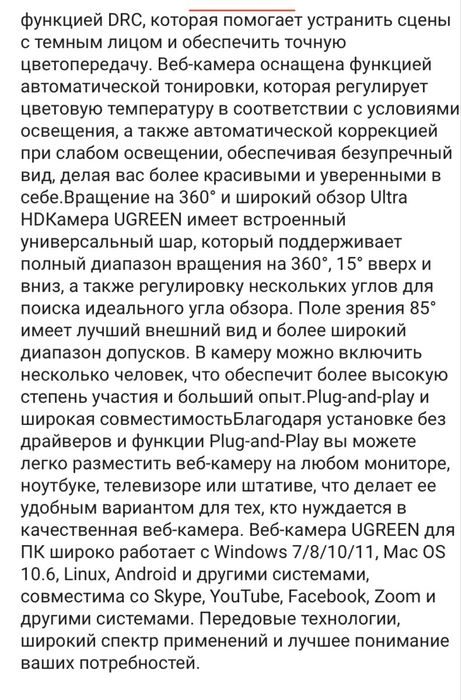 Вебкамера Ugreen CM678