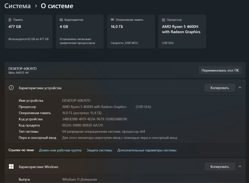 Ноутбук Acer Nitro 5