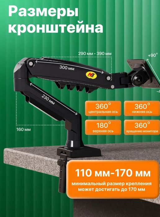 Кронштейн на монитор