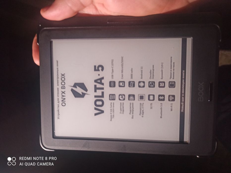 Электронный книга