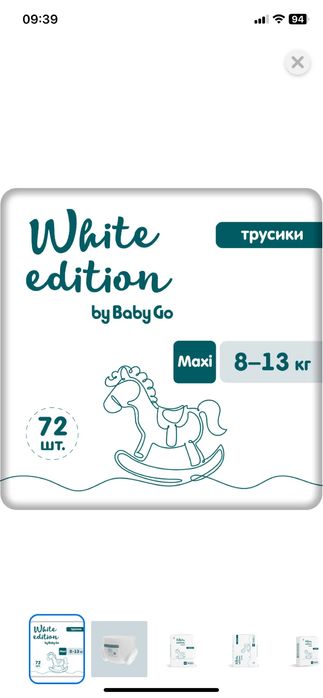 Продаются подгузники
