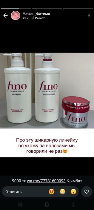 Шампунь и кондиционер