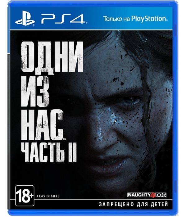 Диски на playstation 4
