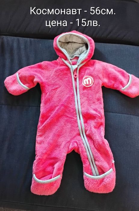 Дрешки  за момиченце