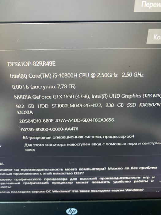 Продам игровой ноутбук HP