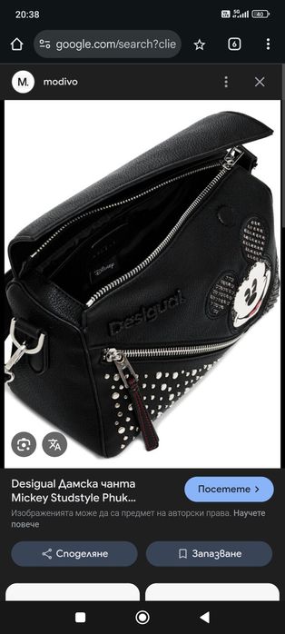 Дамска чанта Desigual