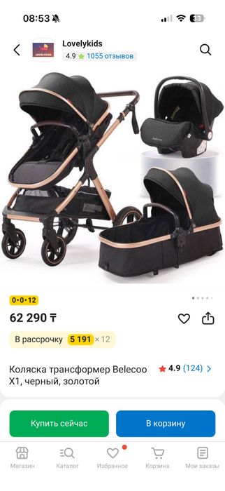 Продаю коляску трансформер 3 в 1