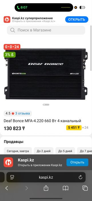 Продам усилитель дед бонс 4,220
