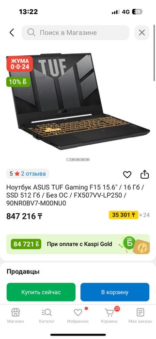 Asus tuf gaming f15 ноутбук