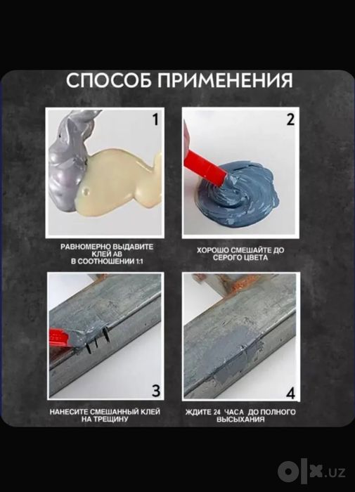 Клей по металлу новый