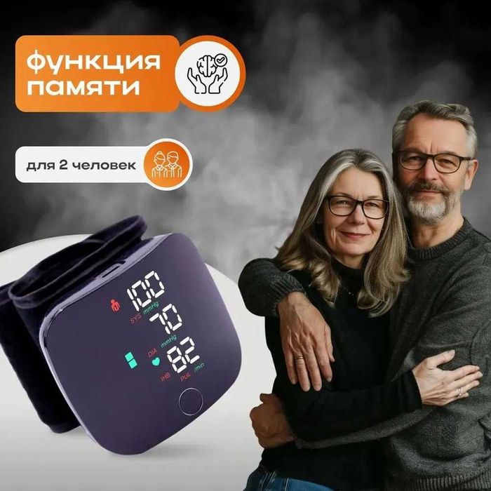 Танометр, электронный, с голосовым помощником, на русском языке.