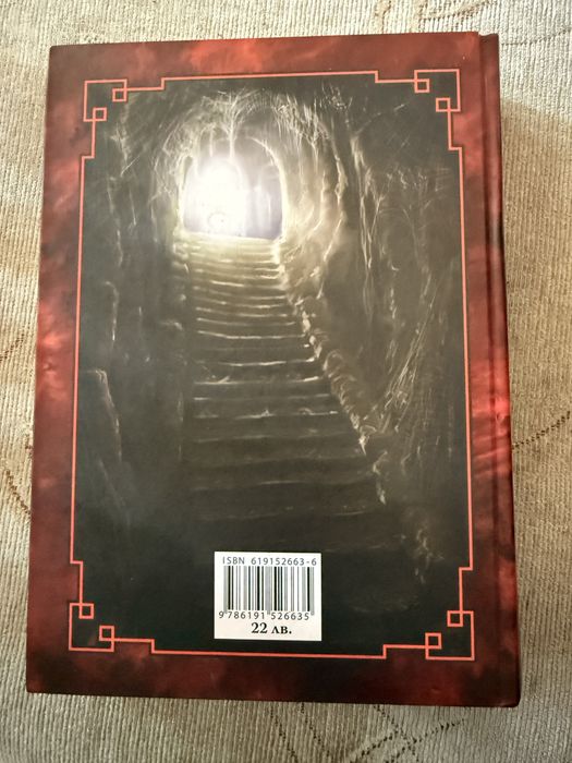 Густав Майринк - Голем - Белият доминиканец - Кардиналът Напелус