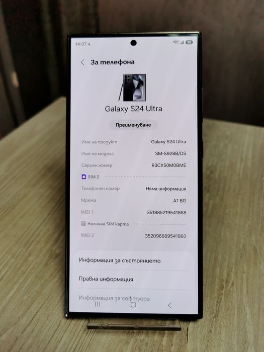Samsung Galaxy S24 Ultra 5G  12/256 GB