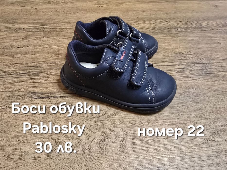 Бебешки обувки номера между 20-23