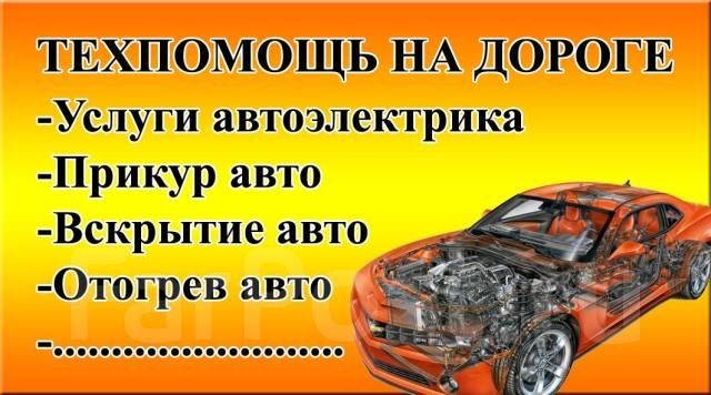 Moshina ochish xizmati