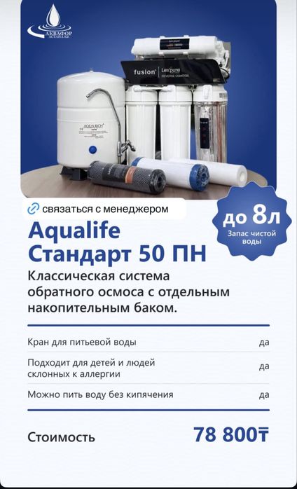 Фильтры для воды в г.Астана!!!