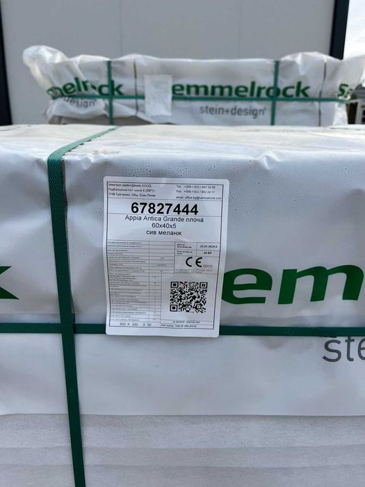 Плочи Appia Antica Grande, 60x40x5см, цвят: сив меланж