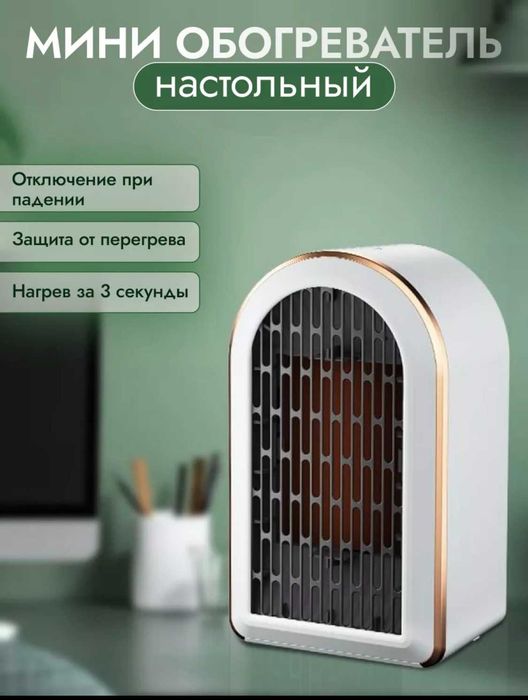 Портативный обогреватель для дома тепловентилятор
