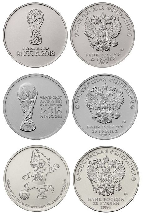Юбилейные монеты РФ 25 руб