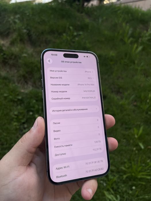 IPhone 14 Pro Max