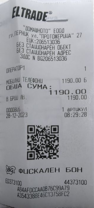 Apple iPhone 13, 128GB, Starlight – Пълен комплект, Като НОВ!