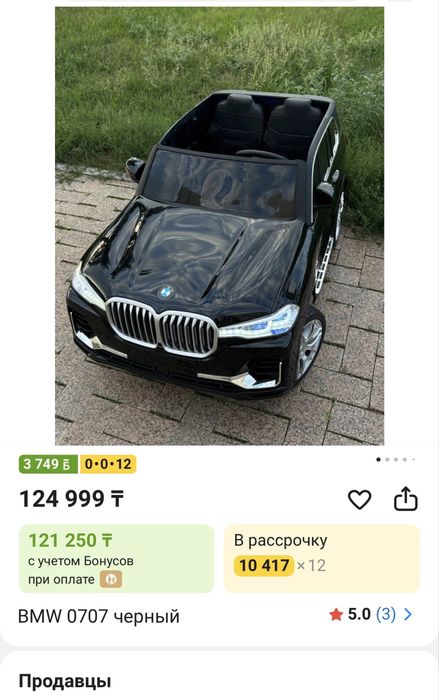 Машина новая 70000