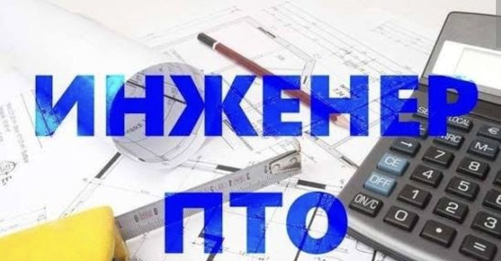 Услуги инженера ПТО, АОСР, схемы, журналы и т.д.