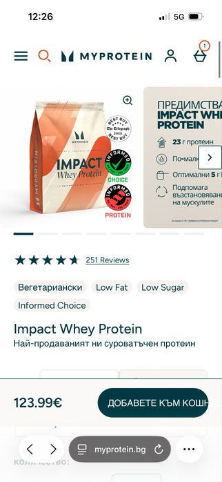 *Неразопакован* 2,5кг MyProtein Impact Whey Protein без вкус