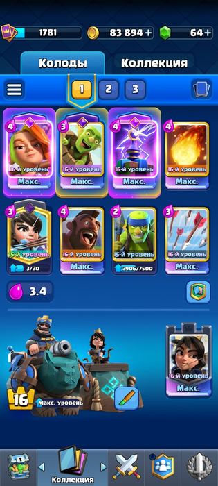 Продам Срочно CLASH ROYALE