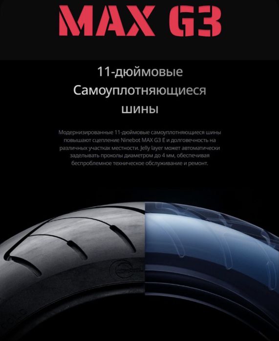 Segway ninebot max g3 global