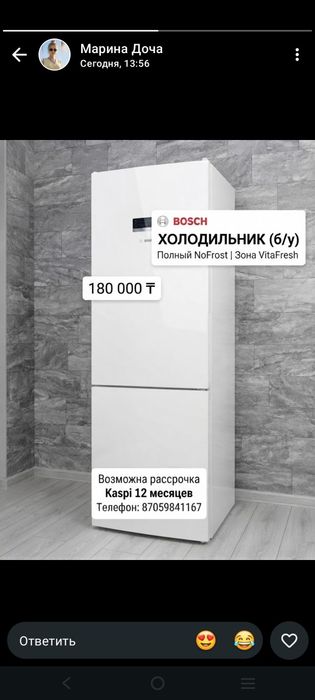 Продам холодильник.