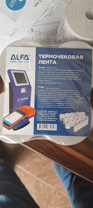 Chek qog‘ozi chek aparatlar uchun