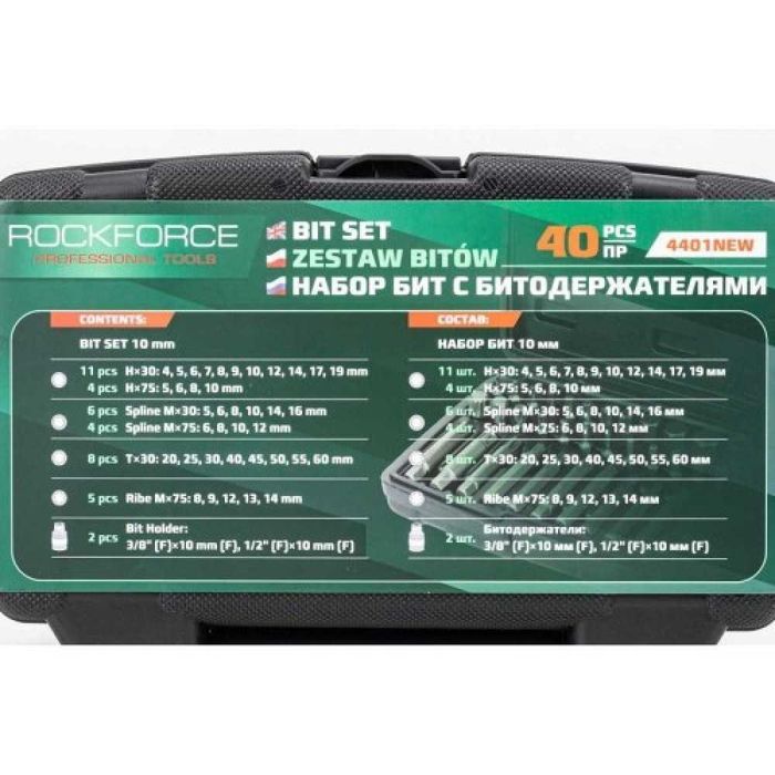 Комплект накрайници – Hex, XZN и Torx 40 части RockForce