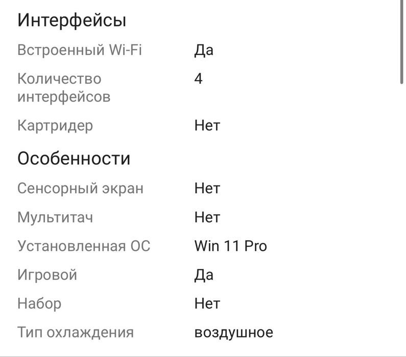 Продам игровой компьютер