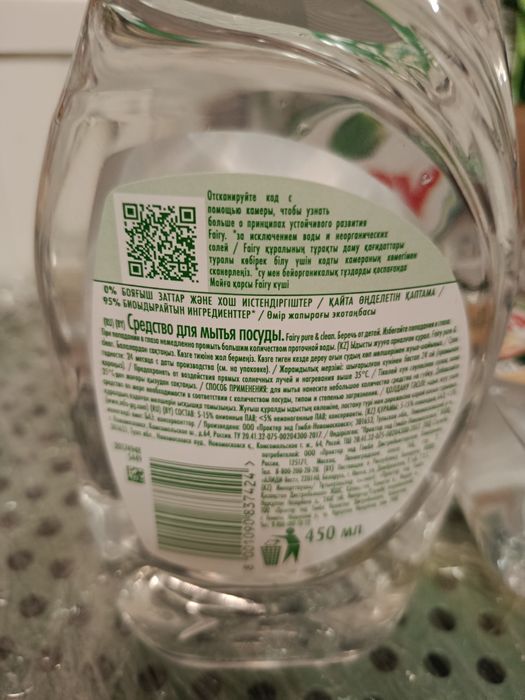 Продам средство для мытья посуды