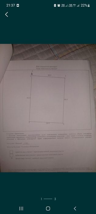 Жер сатылады 12 соттык