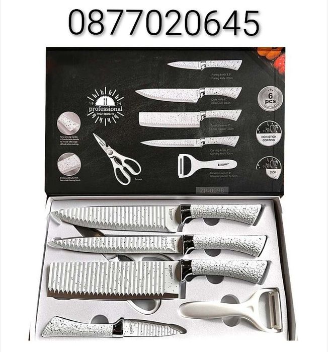 Комплект кухненски ножове + Ножица и Белачка ZEPTER