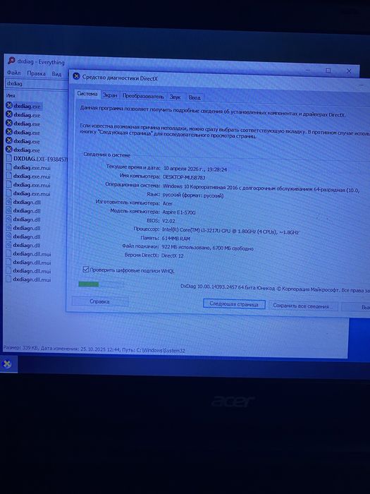 Срочно ноутбук Асер на core i3