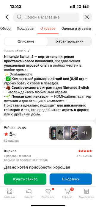 Игровая приставка Nintendo Switch 2
